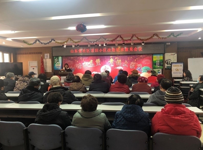 沈陽市沈河區(qū)山東堡社區(qū)召開老舊小區(qū)改造征求意見會(huì)議。沈河區(qū)委宣傳部供圖