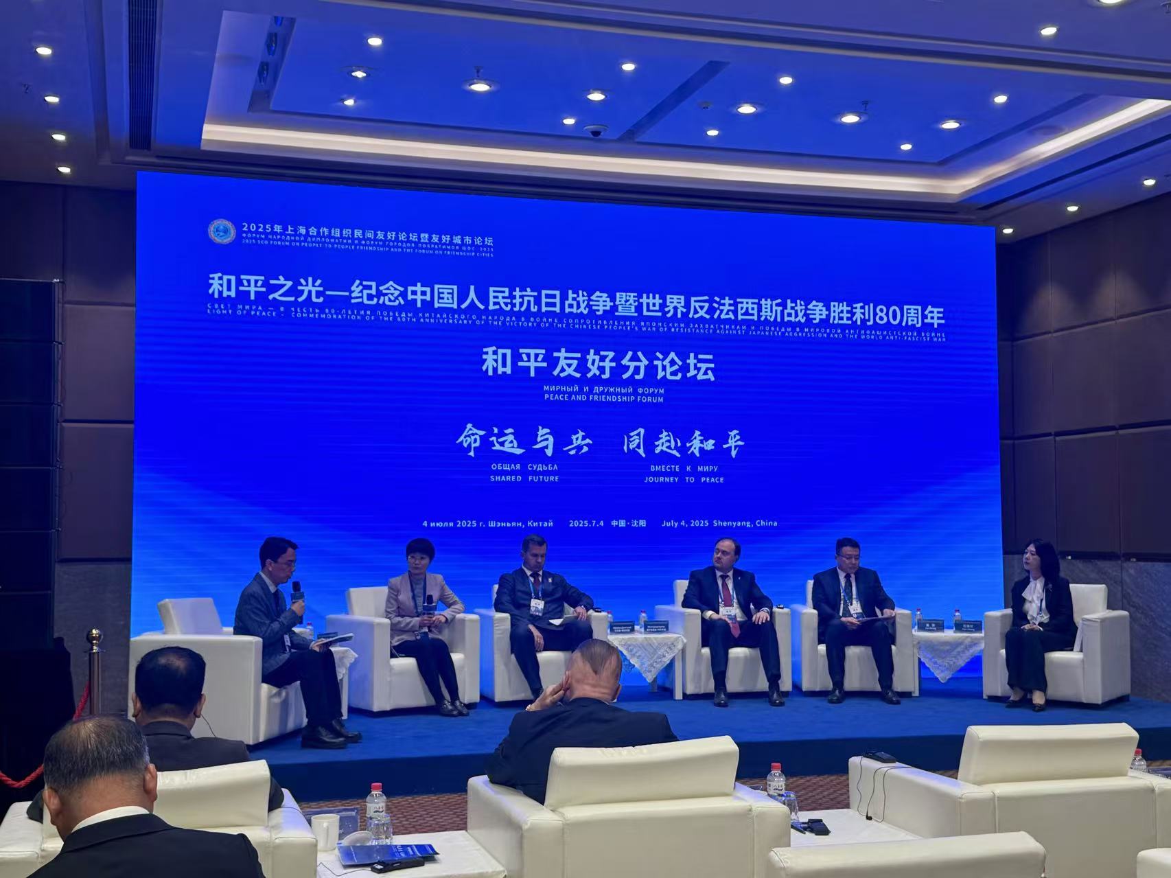 和平之光——紀(jì)念中國人民抗日戰(zhàn)爭暨世界反法西斯戰(zhàn)爭勝利80周年和平友好分論壇現(xiàn)場。人民網(wǎng)記者 孝媛攝