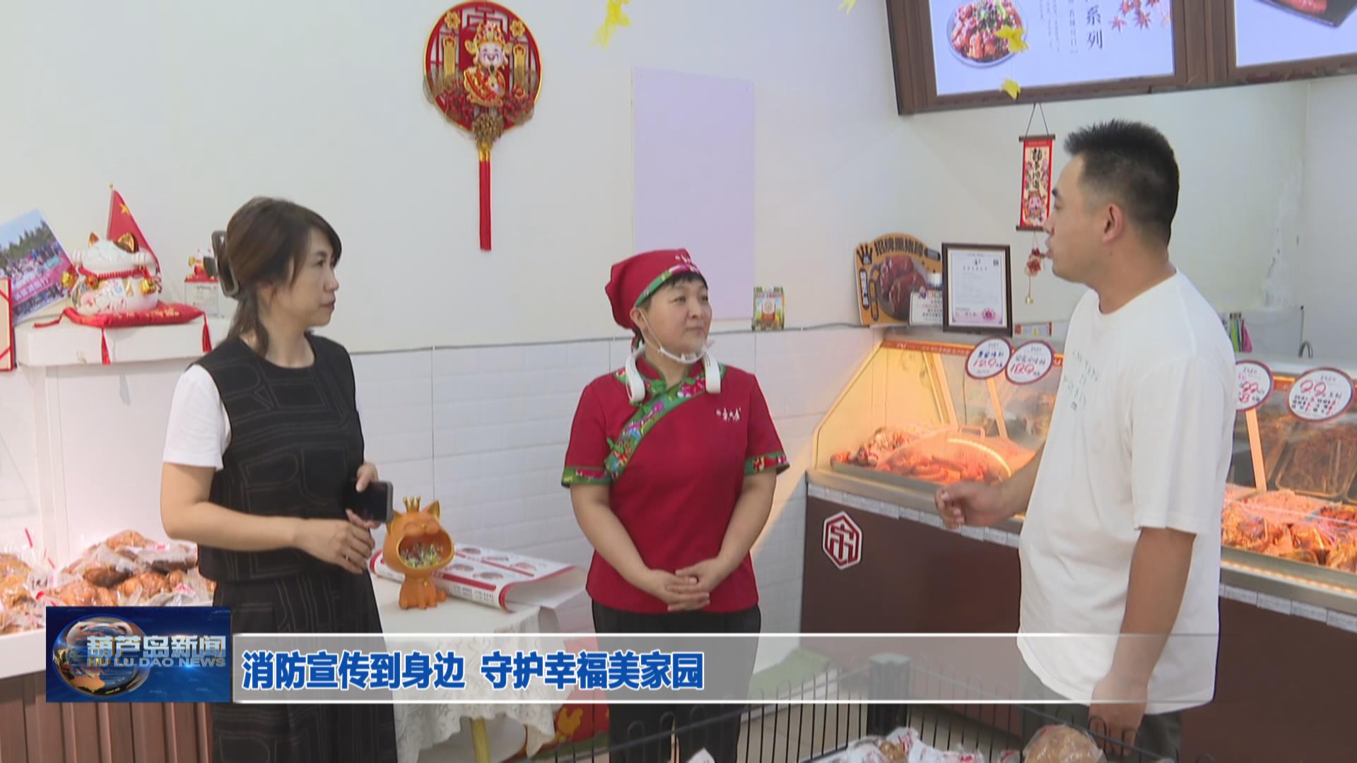 消防宣傳到身邊  守護(hù)幸福美家園