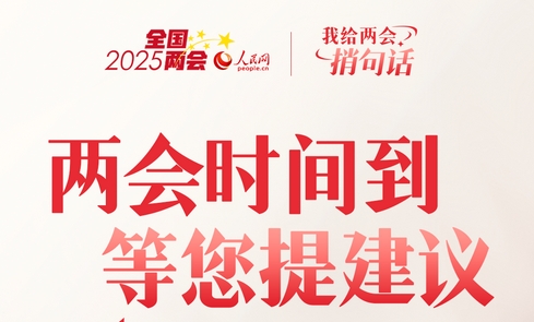 全國人大代表、遼寧省委書記郝鵬給人民網(wǎng)網(wǎng)友回信：歡迎各位“老鐵”的衷情“互粉”、深情“告白”